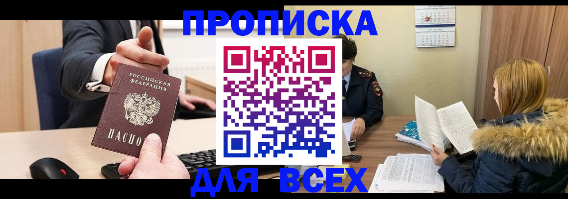 временная регистрация поиск в Данкове