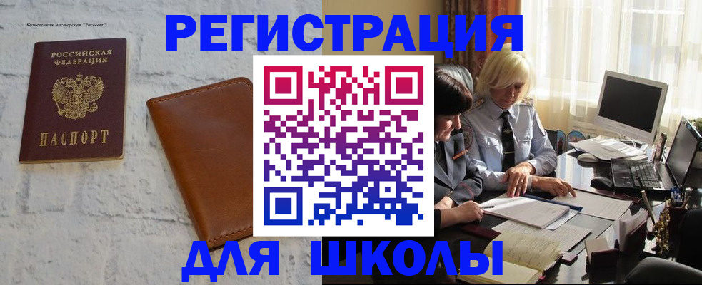 временная регистрация собственник в Данкове