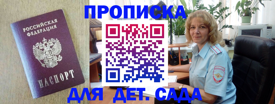 временная регистрация купить в Данкове