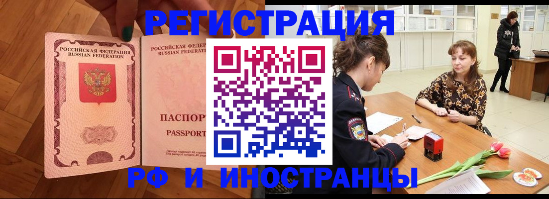 временная регистрация госуслуги в Данкове